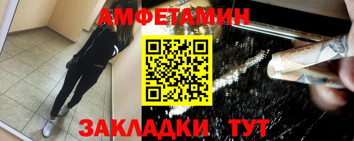 Оренбург  Амфетамин  Амфетамин  Вход с VPN  Амфетамин Premium 