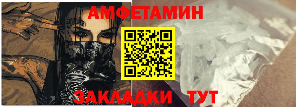АМФЕТАМИН 97% Оренбург
