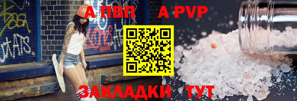 Alpha-PVP VHQ  Вход с VPN  Alfa_PVP кристаллы  Alpha PVP Соль  Оренбург 