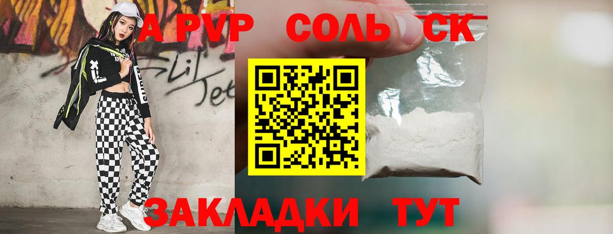 A PVP СК Оренбург