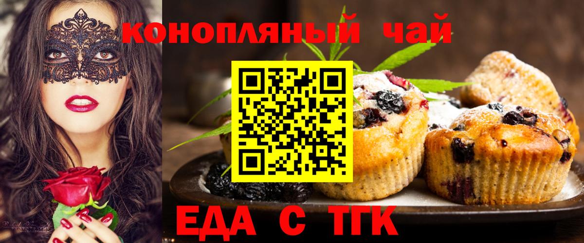 Оренбург  Еда ТГК марихуана  Вход с VPN 