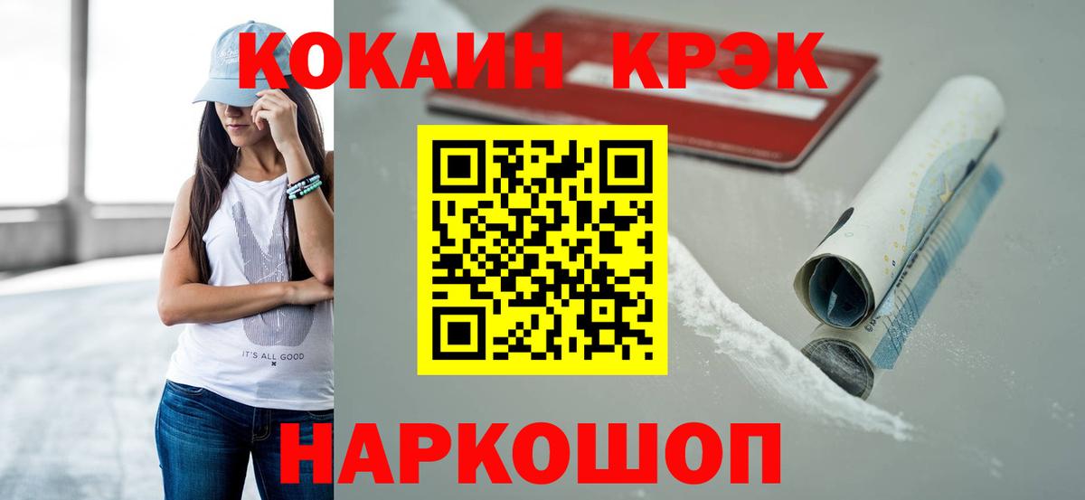 Cocaine 99% Оренбург