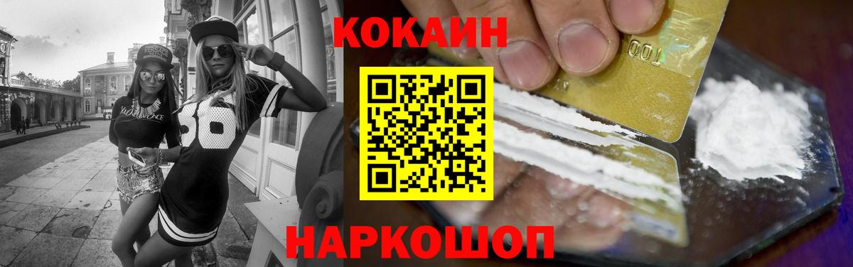 Оренбург  Кокаин 97%  Вход с VPN  КОКАИН  КОКАИН Перу 
