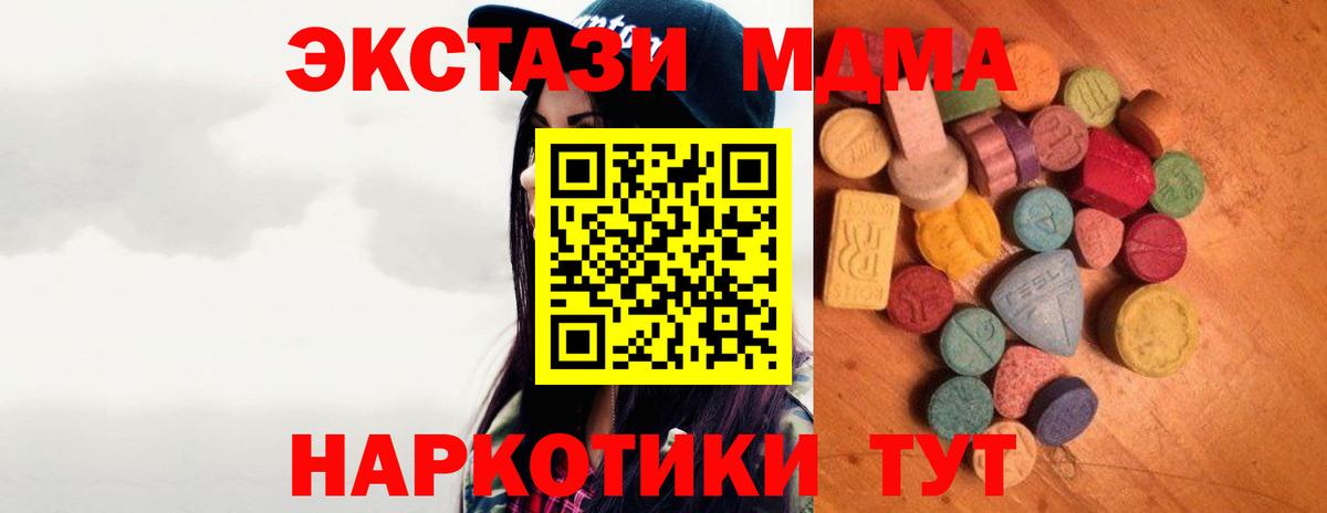 Оренбург  Экстази VHQ  Экстази mix  Ecstasy  нарко площадка наркотические препараты  Вход с VPN 