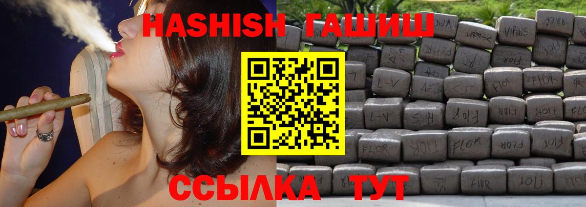 ГАШИШ Cannabis Оренбург