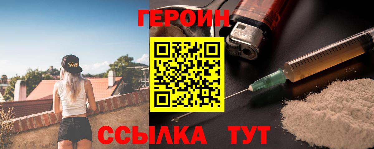 Оренбург  ГЕРОИН  Вход с VPN  ГЕРОИН гречка 