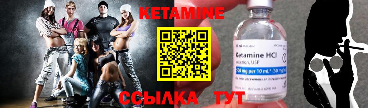 Оренбург  КЕТАМИН VHQ  КЕТАМИН VHQ  Вход с VPN 