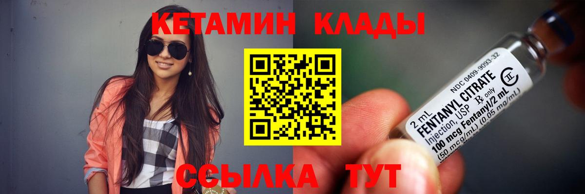 Кетамин ketamine Оренбург