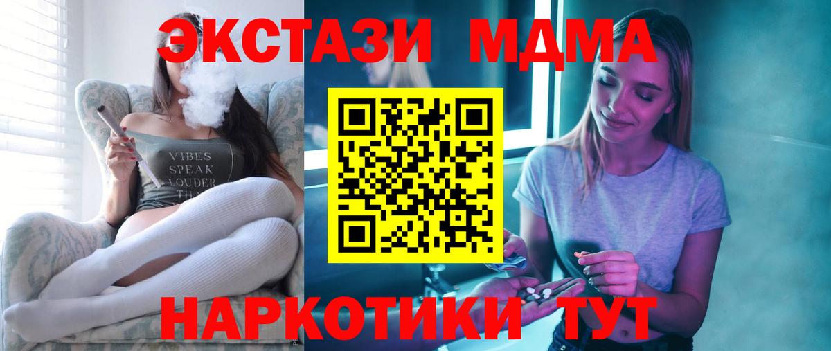 МДМА кристаллы  MDMA Molly  Оренбург  Вход с VPN 