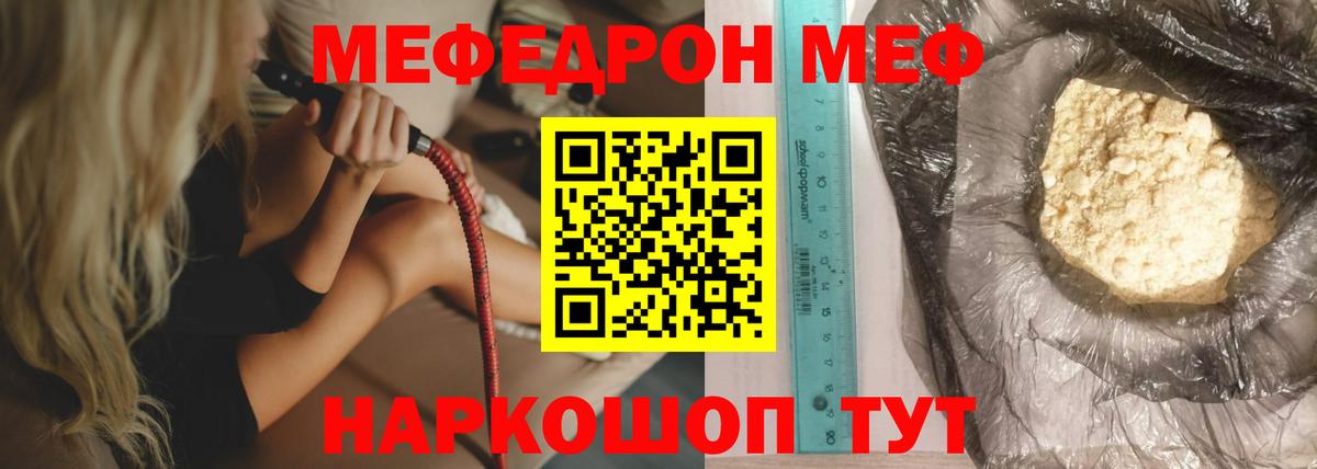 Меф 4 MMC  Мефедрон  Вход с VPN  Оренбург  МЯУ-МЯУ мяу мяу  МЕФ 