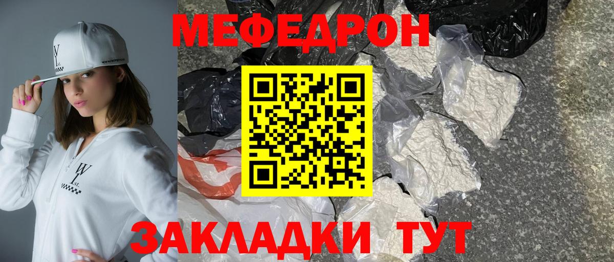 Меф мука Оренбург