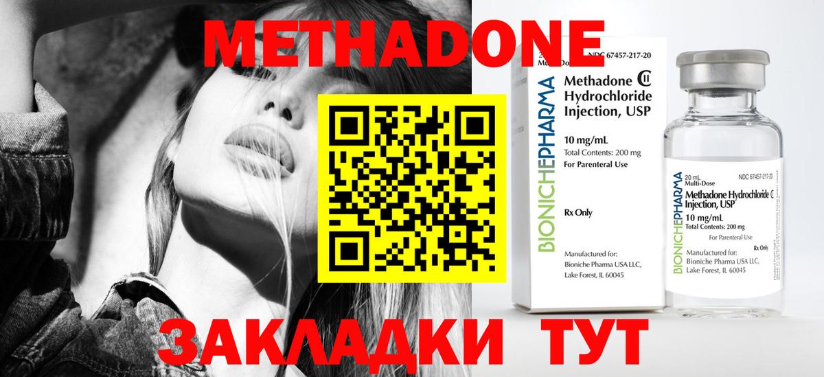 Метадон кристалл Оренбург
