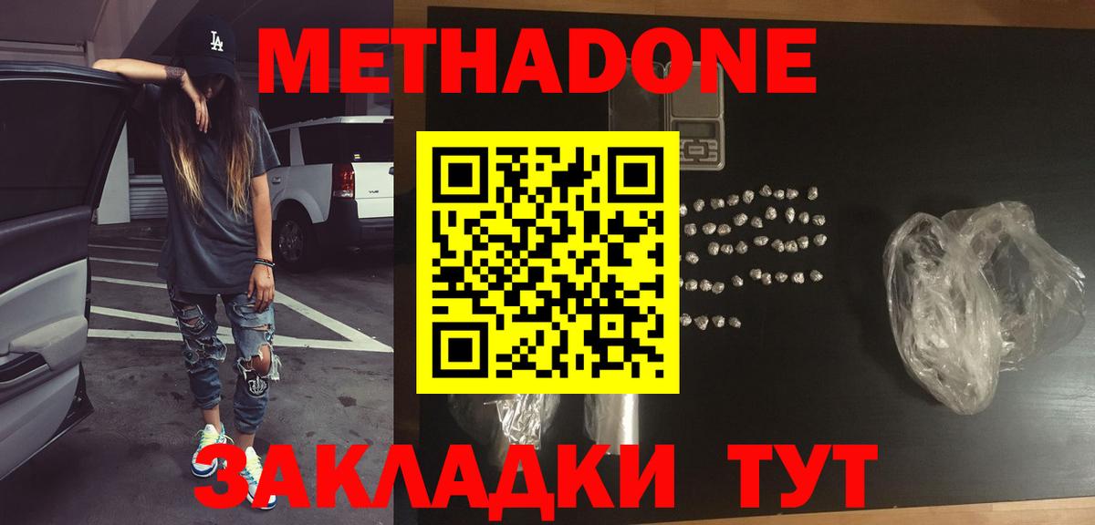 hydra ССЫЛКА  МЕТАДОН methadone  МЕТАДОН кристалл  Вход с VPN  Оренбург 