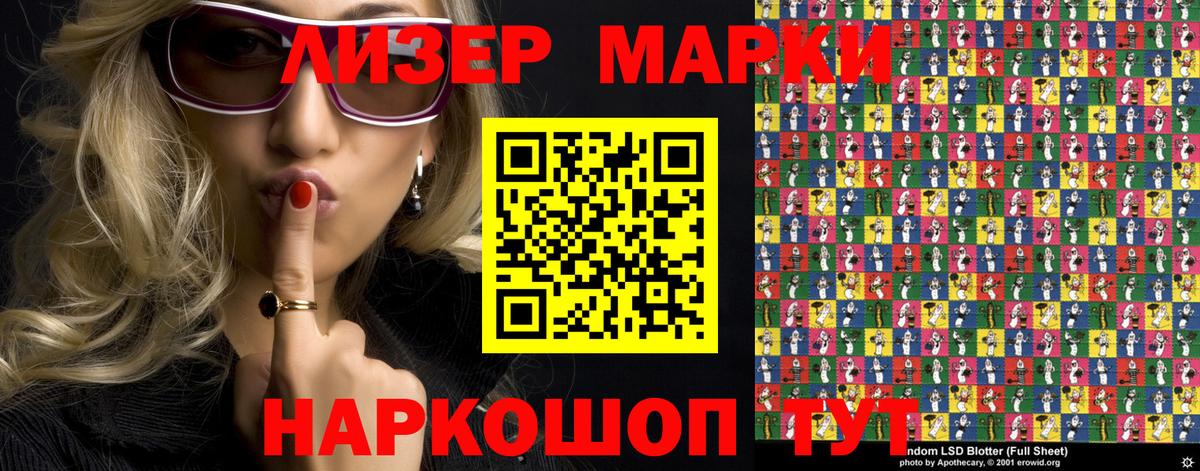 Наркотические марки  Вход с VPN  Наркотические марки 1500мкг  Оренбург  Наркотические марки 1500мкг 