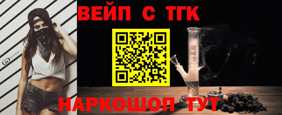 Оренбург  ТГК Wax  цена   Вход с VPN 